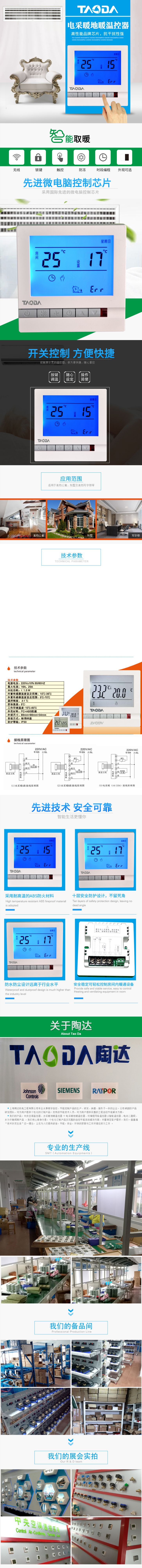 电地暖温控器25A 5000W 电热膜温控器 石墨烯地暖温控器 墙暖温控示例图1