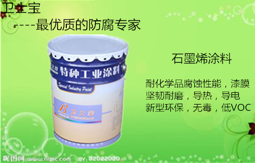 油罐防腐涂料石墨烯防腐涂料 漆膜坚韧耐磨 导电性能强示例图1