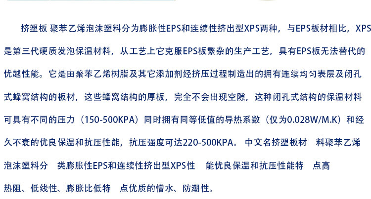 厂家直销XPS聚苯乙烯泡沫板 地暖外墙垫层用高强度挤塑板 B级阻燃示例图7