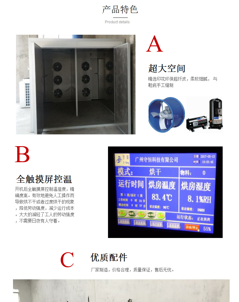 12P空气能热泵烘干机 常规采用挤塑板烘干房 保温效果好 经久耐用示例图7