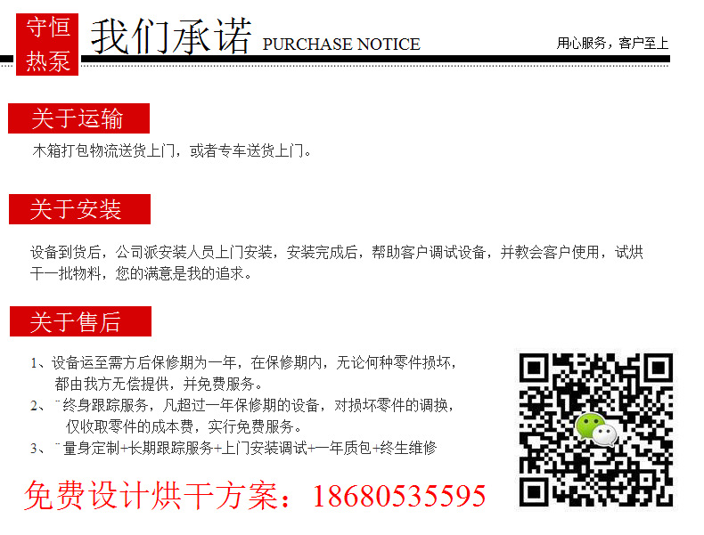 12P空气能热泵烘干机 常规采用挤塑板烘干房 保温效果好 经久耐用示例图21