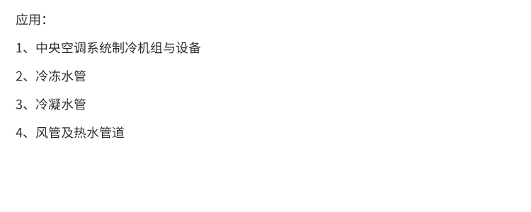 ¥15.00元100平方米 橡塑厂家 0级橡塑板 隔音橡塑棉 B1级橡塑管 B1级橡塑板  廊坊 优达  河北示例图11