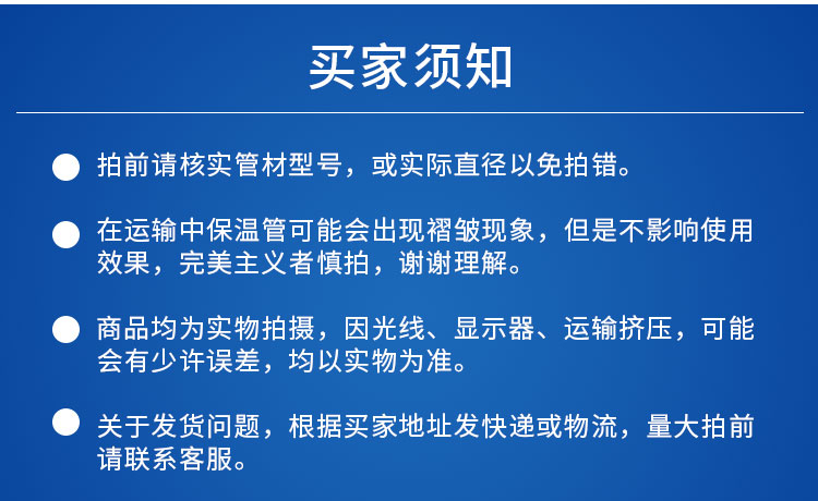 保温材料橡塑管道保温施工方案普硕网格保温棉