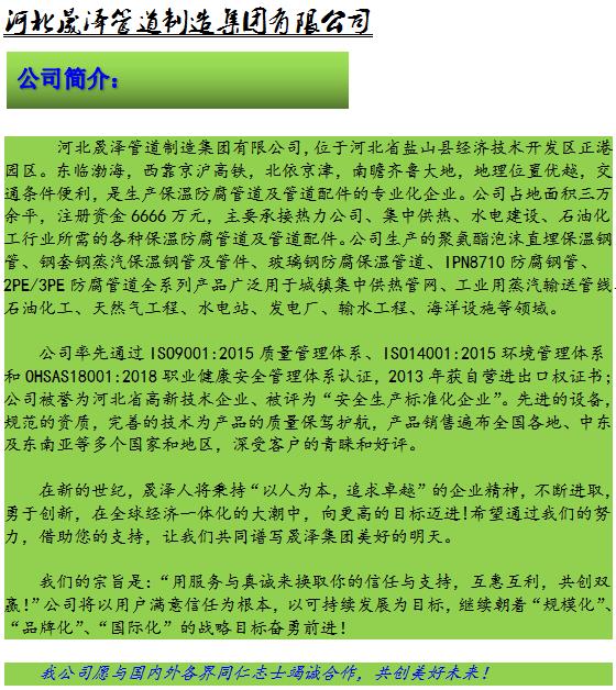 专业生产 保温管道 保温管件 保温弯头 保温补偿器 保温三通 保温大小头 热力出水口示例图3