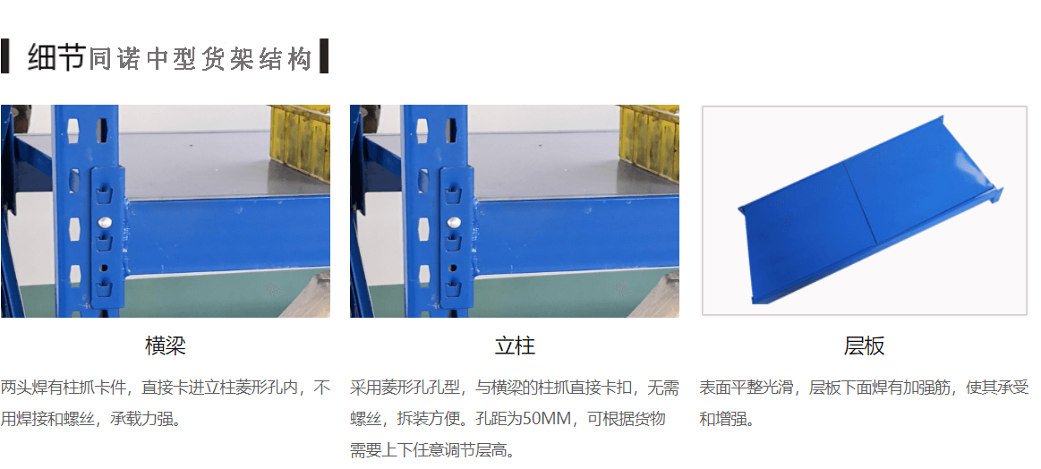 同诺货架供应  金坛横梁式货架/溧水重型货架/，溧阳钢制货架示例图6