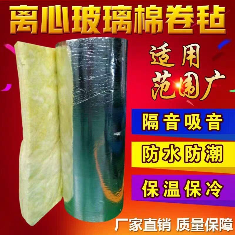 玻璃棉厂家直销 新型玻璃棉加工定制 憎水玻璃棉报价 益诚节能科技