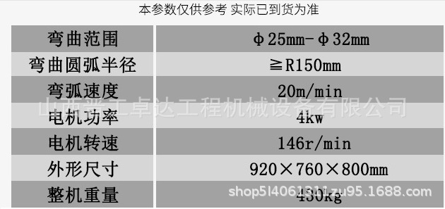 江西南昌钢筋加工设备GWH32型钢筋弯弧机  桥梁用钢筋弯弧机  地铁工程用钢筋弯弧机示例图3