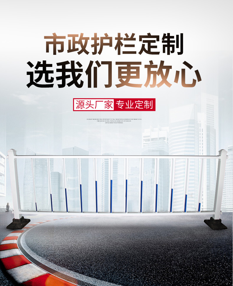 交通道路护栏 雄沃人行道隔离栏 京式护栏厂家 蓝白市政护栏示例图8