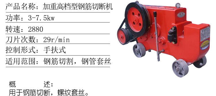 科普机械钢筋截断机 圆钢螺纹钢截断机 方钢扁钢切断机 厂家直销示例图4