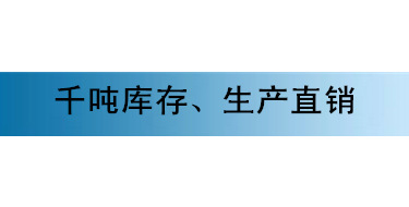 常年大量 现货供应1Cr5Mo耐热圆钢/优质1Cr5Mo圆钢示例图10