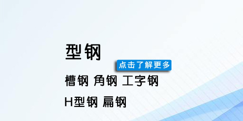 扁钢 热轧扁钢 扁铁 黑扁钢 黑扁铁  Q235扁铁条1示例图1