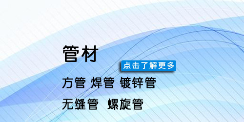 扁钢 热轧扁钢 扁铁 黑扁钢 黑扁铁  Q235扁铁条1示例图2