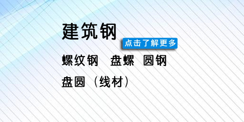 扁钢 热轧扁钢 扁铁 黑扁钢 黑扁铁  Q235扁铁条1示例图4