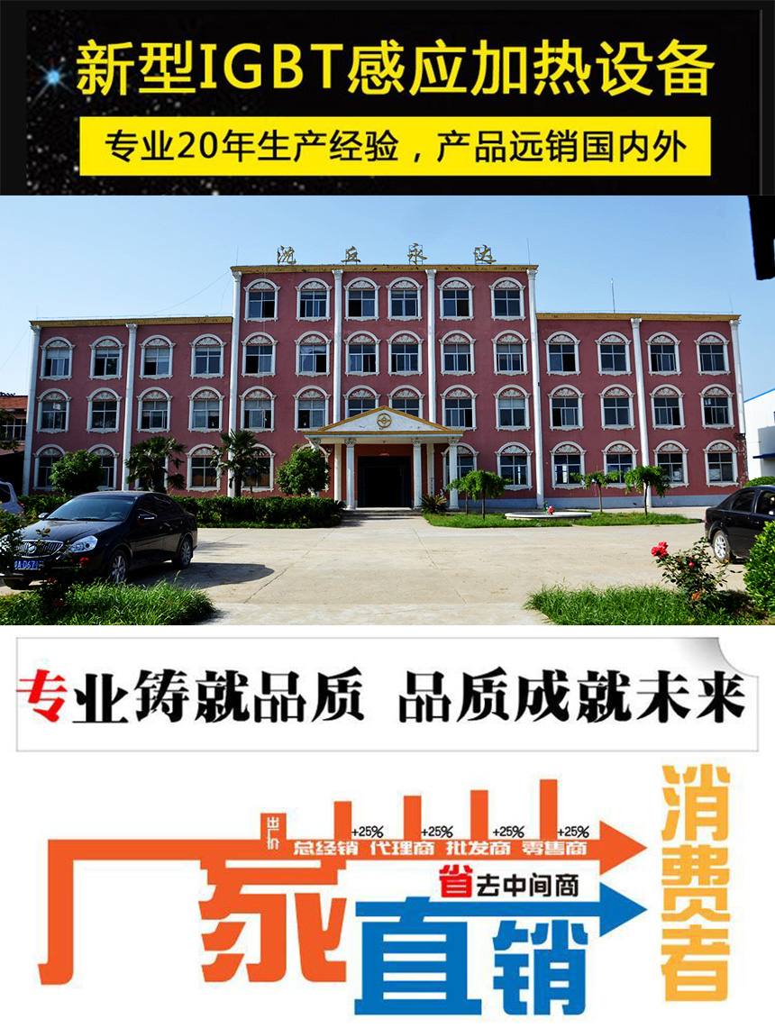 WZP-120高频炉厂家供应 沈阳沈丘永达 高频电炉价格 中频炉示例图1