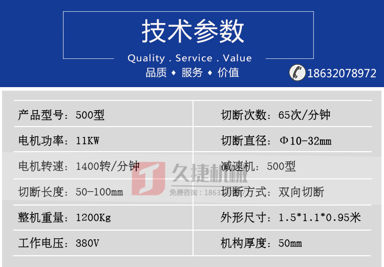 废旧钢筋切断机双机头钢筋切粒机螺纹钢剪断机回收钢筋头下料机示例图4