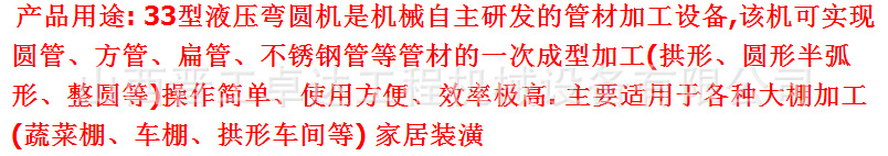 山西33型液压钢管弯圆机 7个轮电动钢管弯圆机示例图3