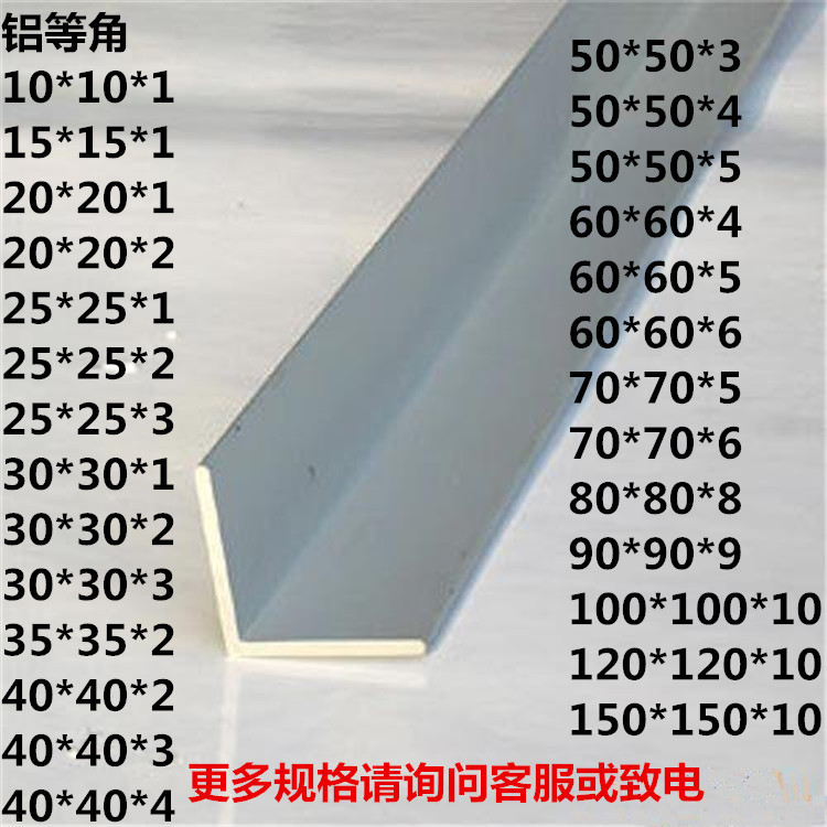 供应 6063角铝，6061-T6铝角钢，等边直角角铝示例图5