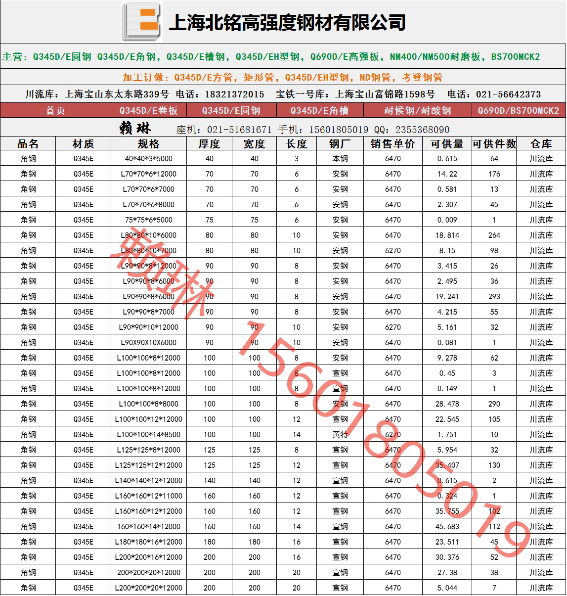 Q345E角钢 耐零下-40度低温q345e角钢 海洋平台q345e角钢示例图1