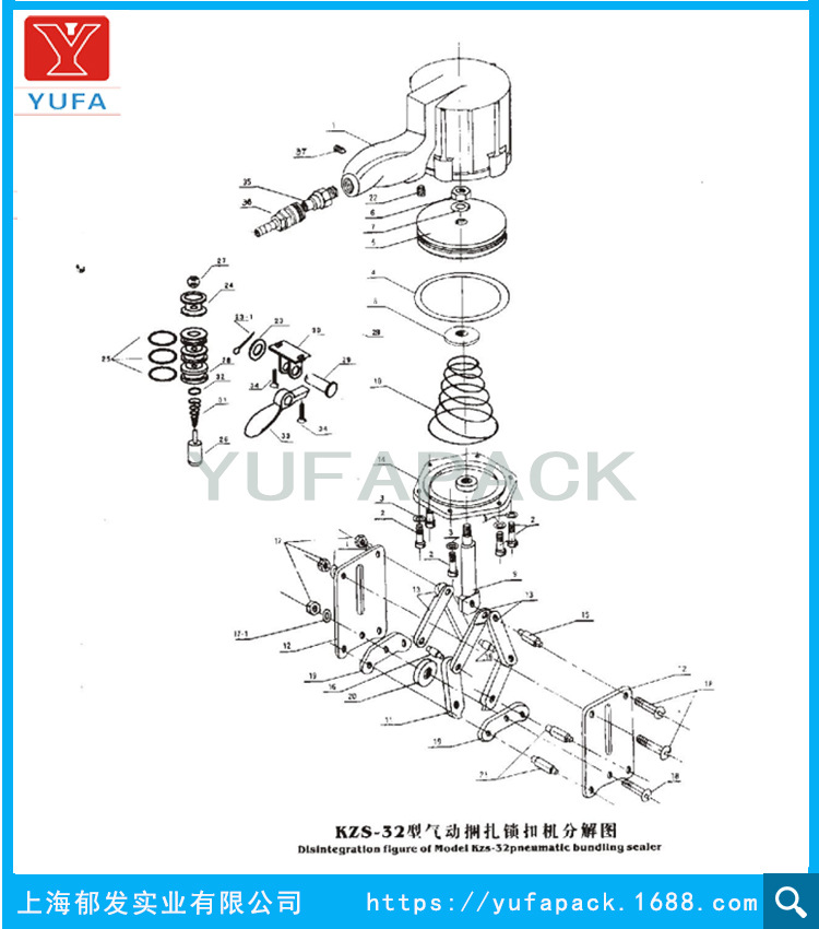 KZLS-32拉紧机-分解图