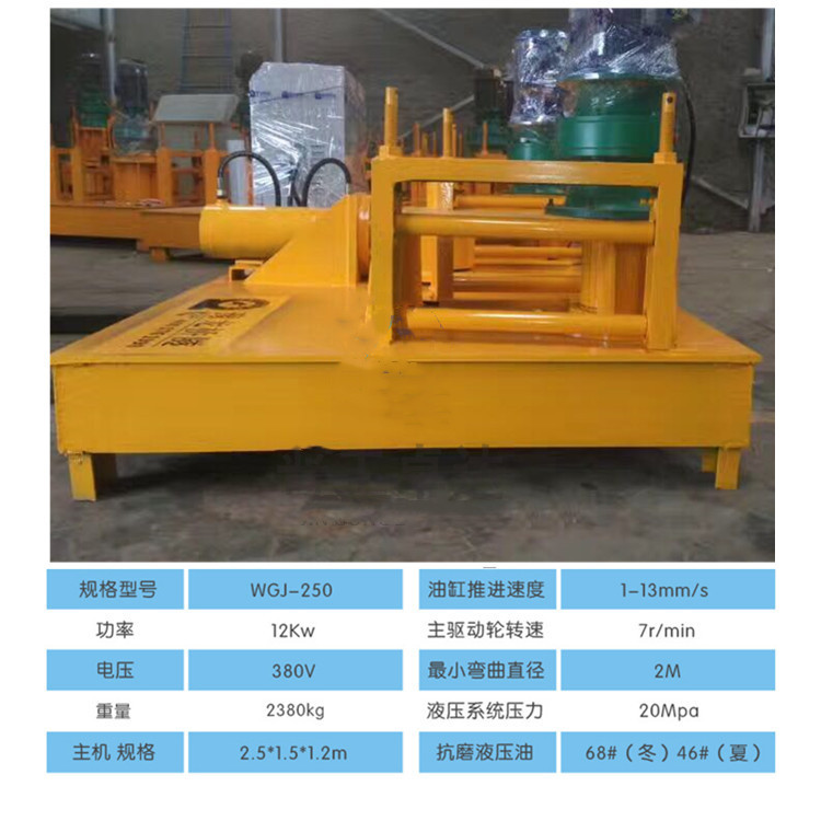 四川隧道 钢筋加工设备金属成型液压工字钢冷弯机  250型液压数控工字钢冷弯成型机 隧道电动工字钢弯拱机示例图3