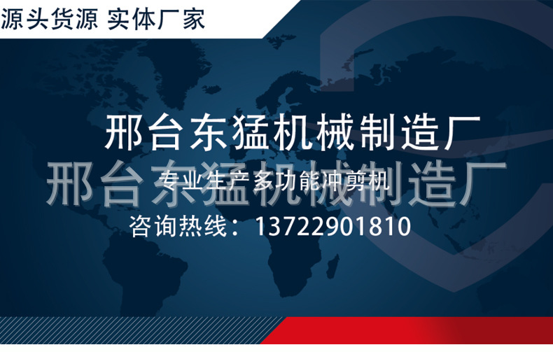 东猛小型槽钢冲剪机多功能联合剪切机角钢 槽钢冲孔机切断一体机示例图12