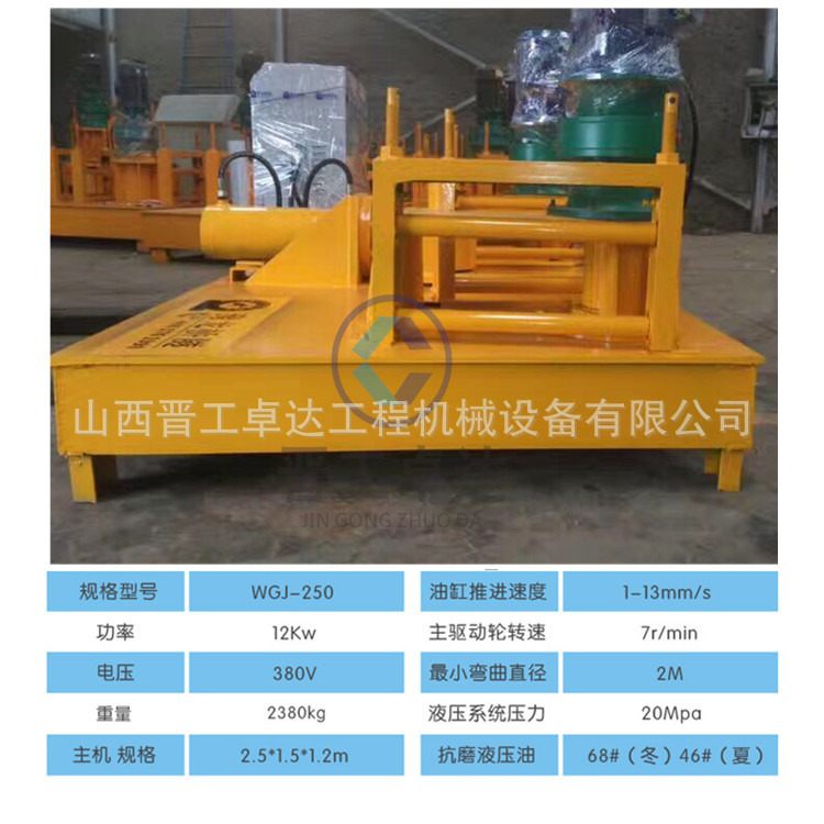 山东电动液压双动力数控冷弯机 电动液压工字钢弯拱机型号大全示例图3