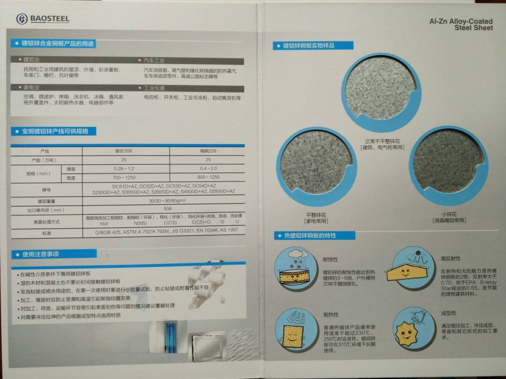 烨辉彩涂板 上海川黎代理商 烨辉彩涂板TS350GD