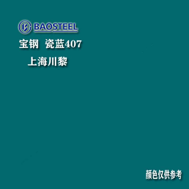 烨辉彩涂板 喷码标识 烨辉0.376梅花白彩涂卷