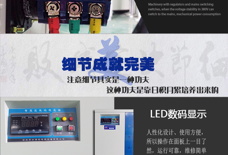 河北阿奇夏米尔镜面火花机专用稳压器SBW-15KVA 稳压器生产厂家示例图13