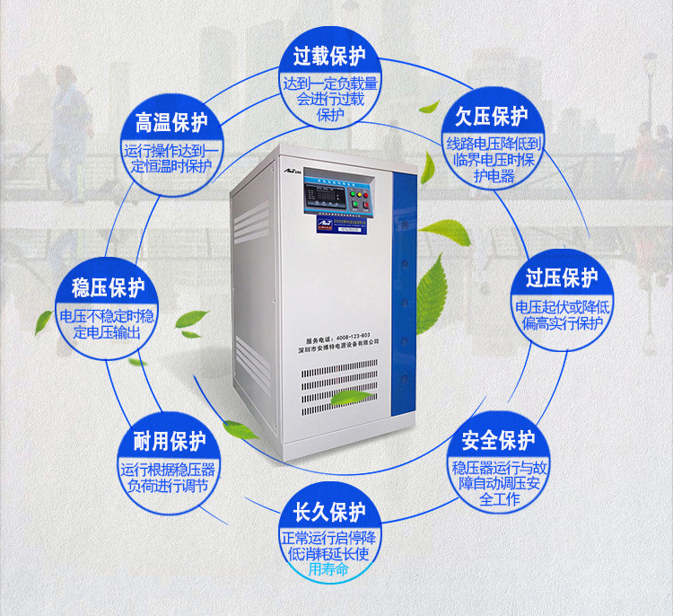 河北阿奇夏米尔镜面火花机专用稳压器SBW-15KVA 稳压器生产厂家示例图5