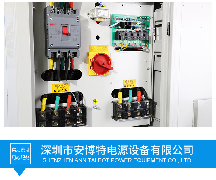 河北阿奇夏米尔镜面火花机专用稳压器SBW-15KVA 稳压器生产厂家示例图21