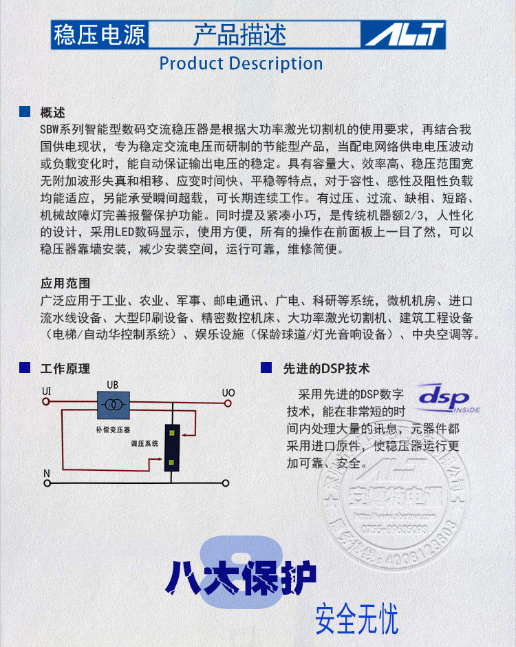 河北阿奇夏米尔镜面火花机专用稳压器SBW-15KVA 稳压器生产厂家示例图4