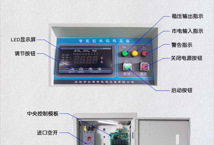 河北阿奇夏米尔镜面火花机专用稳压器SBW-15KVA 稳压器生产厂家示例图6