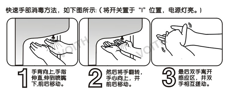 酒精消毒器哪有？ 福伊特VOITH专业厂家示例图7