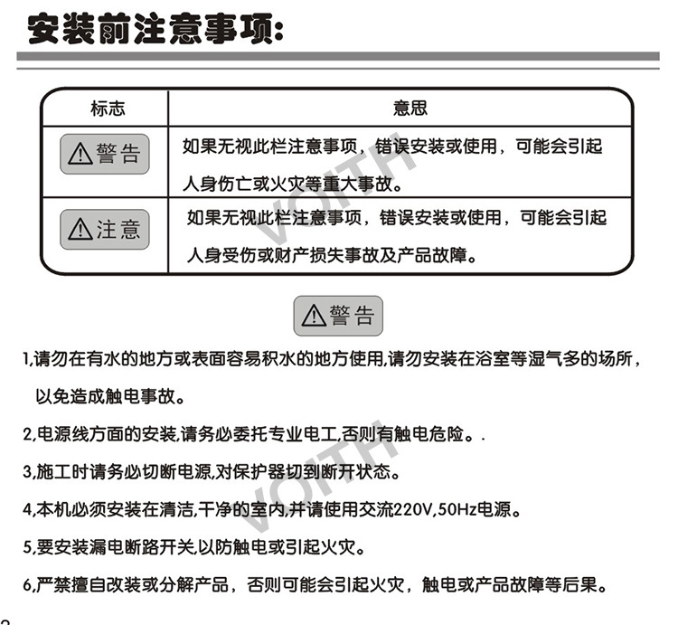 酒精消毒器哪有？ 福伊特VOITH专业厂家示例图18