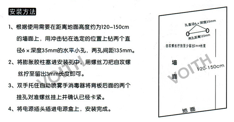 酒精消毒器哪有？ 福伊特VOITH专业厂家示例图20