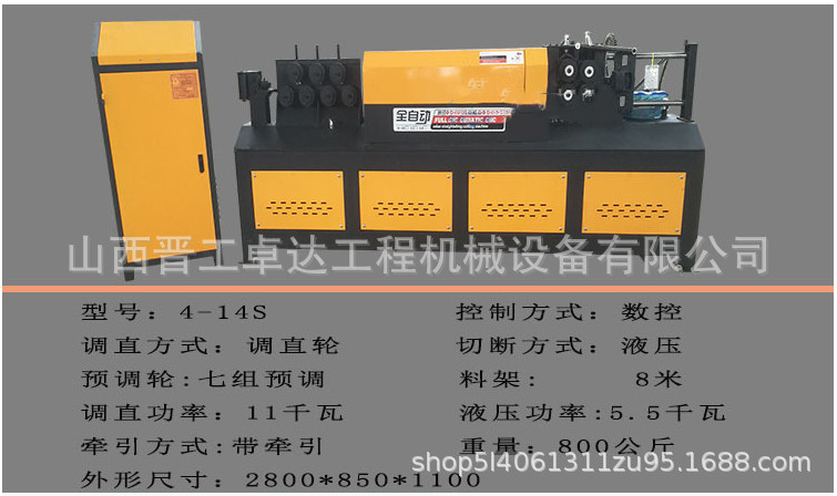陕西40型钢筋调直机   钢筋切断机  优质数控调直机型号示例图5