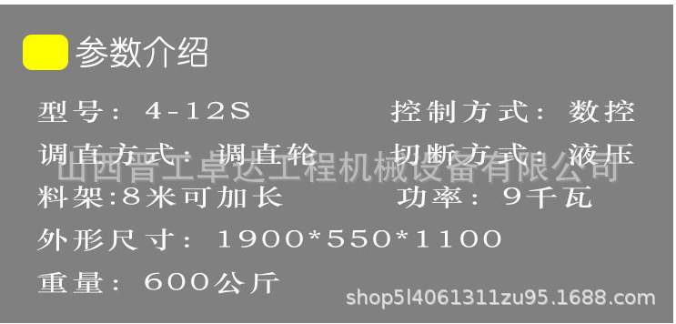 陕西40型钢筋调直机   钢筋切断机  优质数控调直机型号示例图3