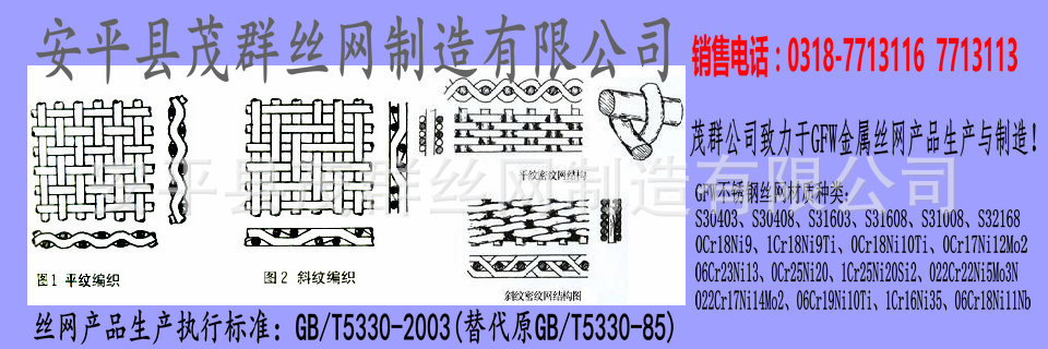 不锈钢网、滤网规格型号齐全 安平县茂群丝网厂家现货供应示例图6