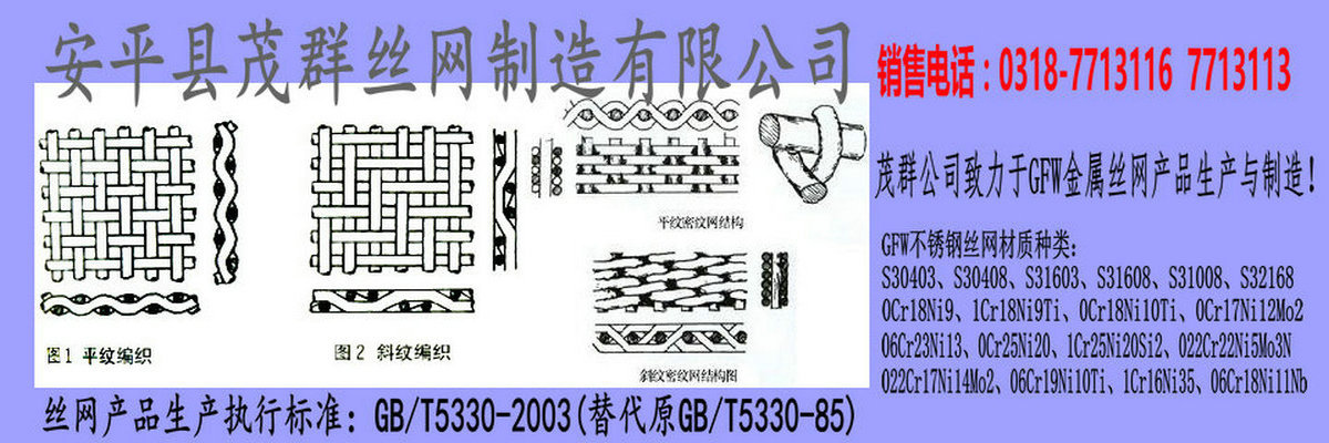 不锈钢网、滤网规格型号齐全 安平县茂群丝网厂家现货供应示例图5