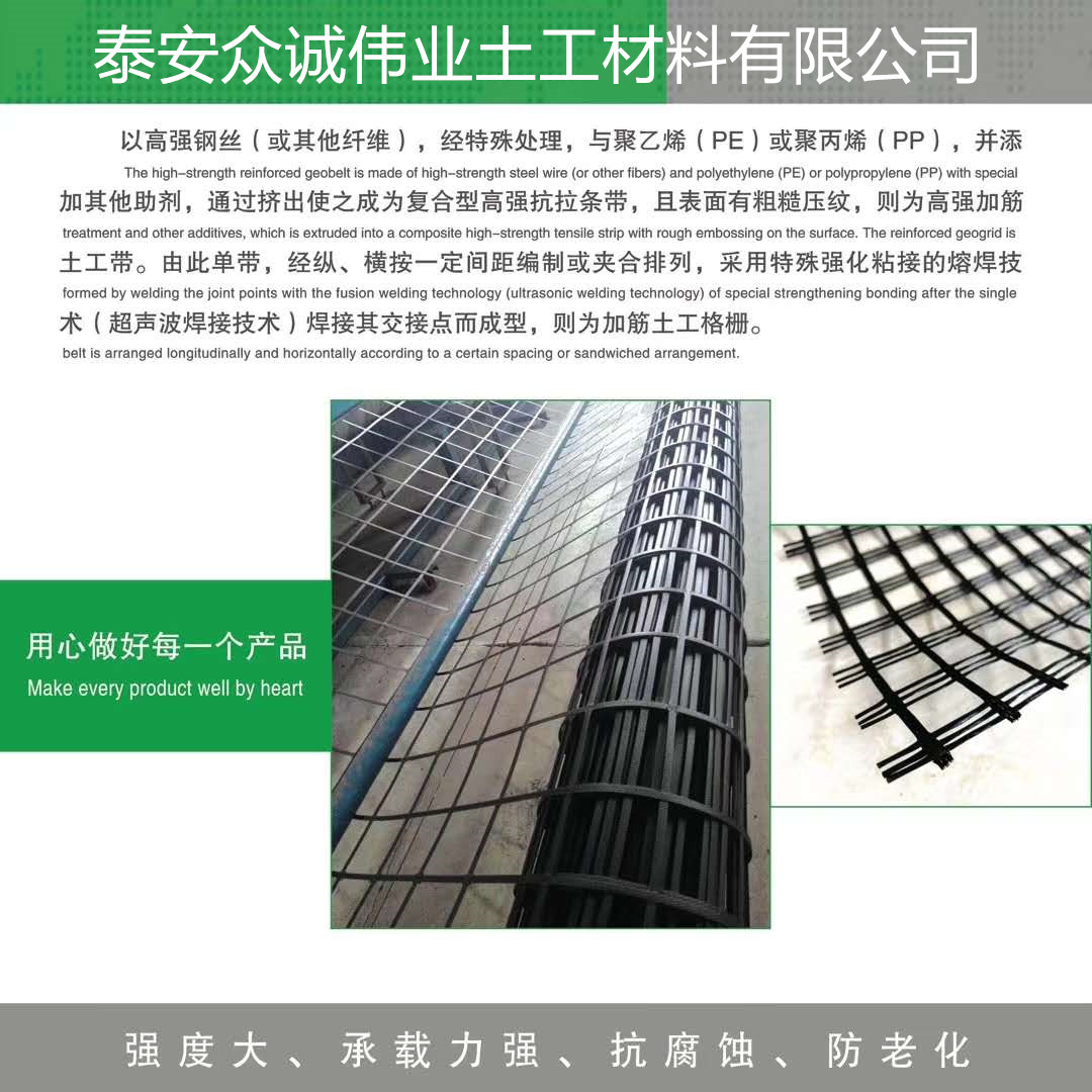 塑料土工格栅 众诚 单向拉伸格栅 双向拉伸格栅  矿用土工格栅示例图13