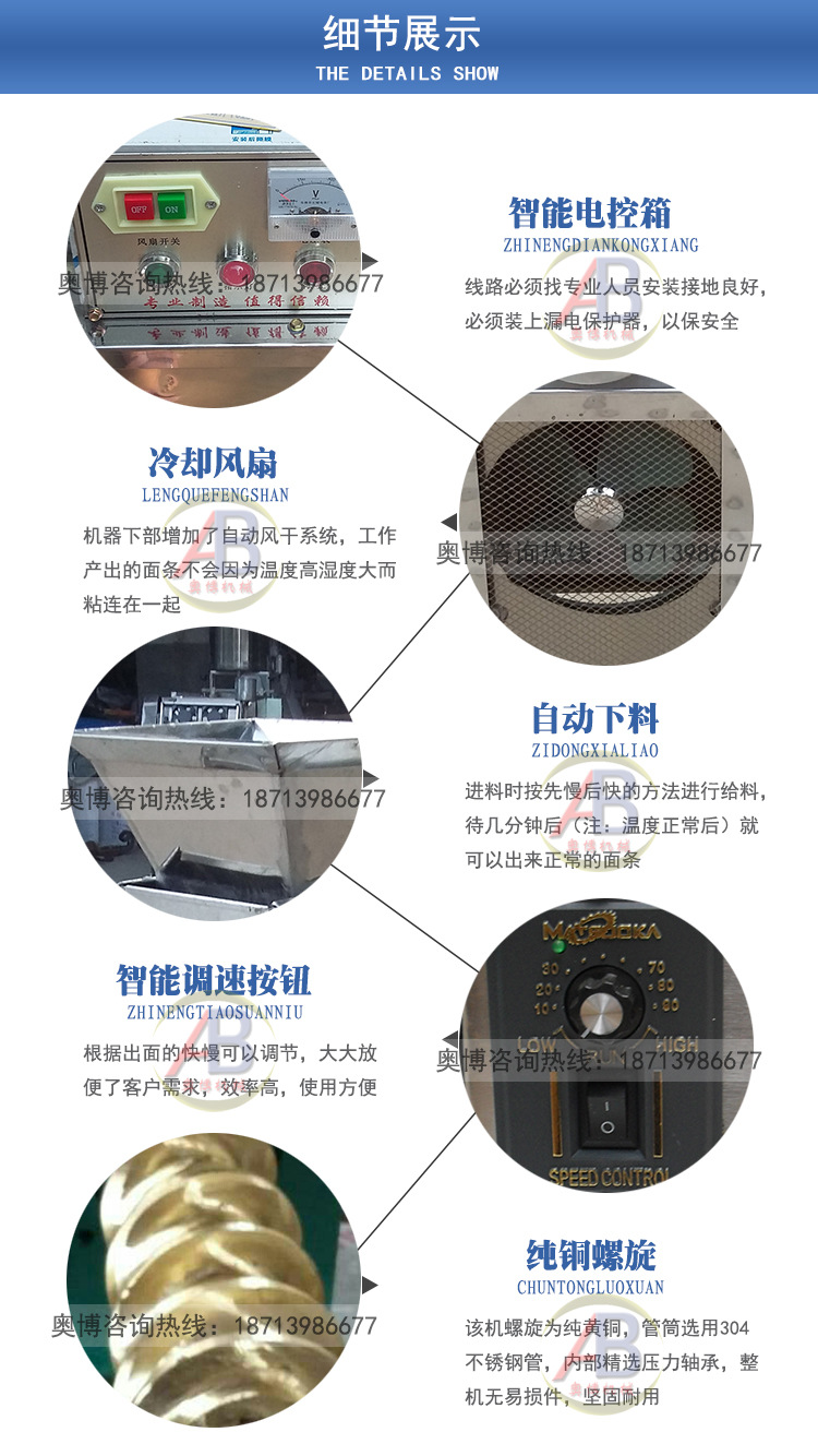 批发零售小型多功能玉米面条机 商用自熟玉米面条机示例图7