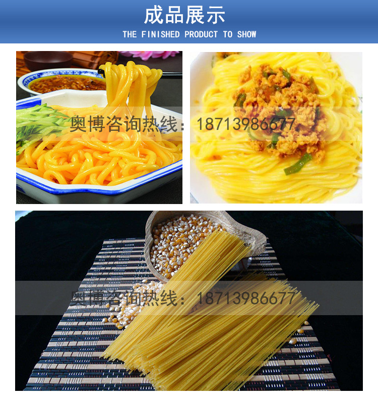 批发零售小型多功能玉米面条机 商用自熟玉米面条机示例图8