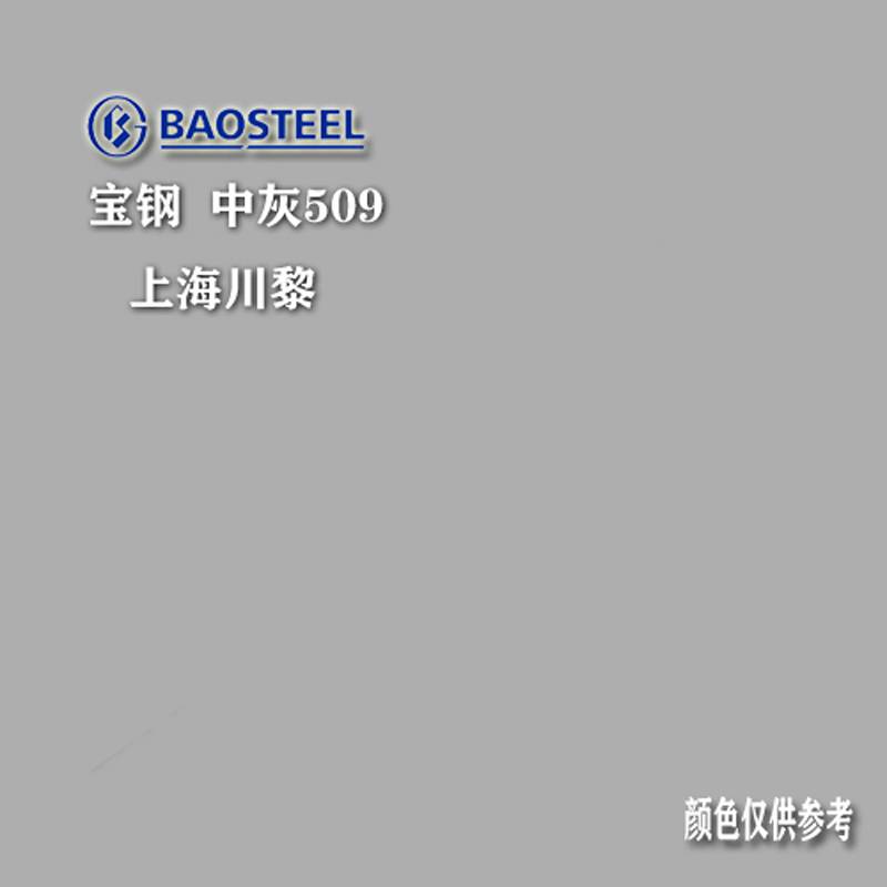 高强烨辉彩钢板 选购事项 烨辉彩涂板铁青灰