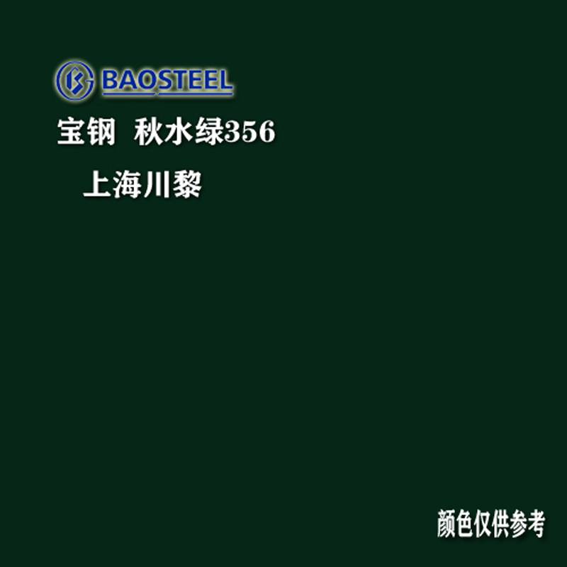 烨辉镀锌彩涂板 总厂一级正品 烨辉0.476绯红色