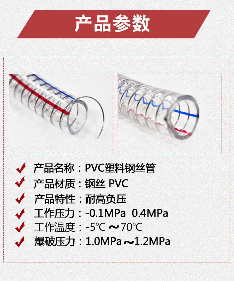 PVC透明管　PVC钢丝透明软管　透明钢丝无味软管示例图10