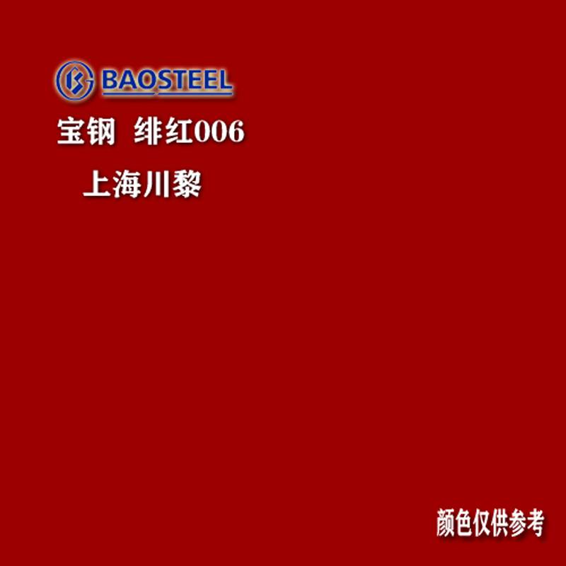 烨辉正品彩涂卷 上海川黎代理商 烨辉0.376绯红彩涂板