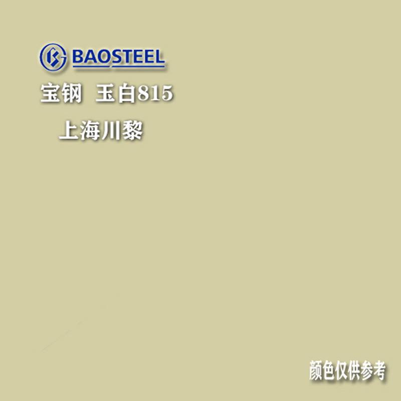 正宗烨辉彩涂钢卷 今日报价 烨辉彩涂板TS350GD