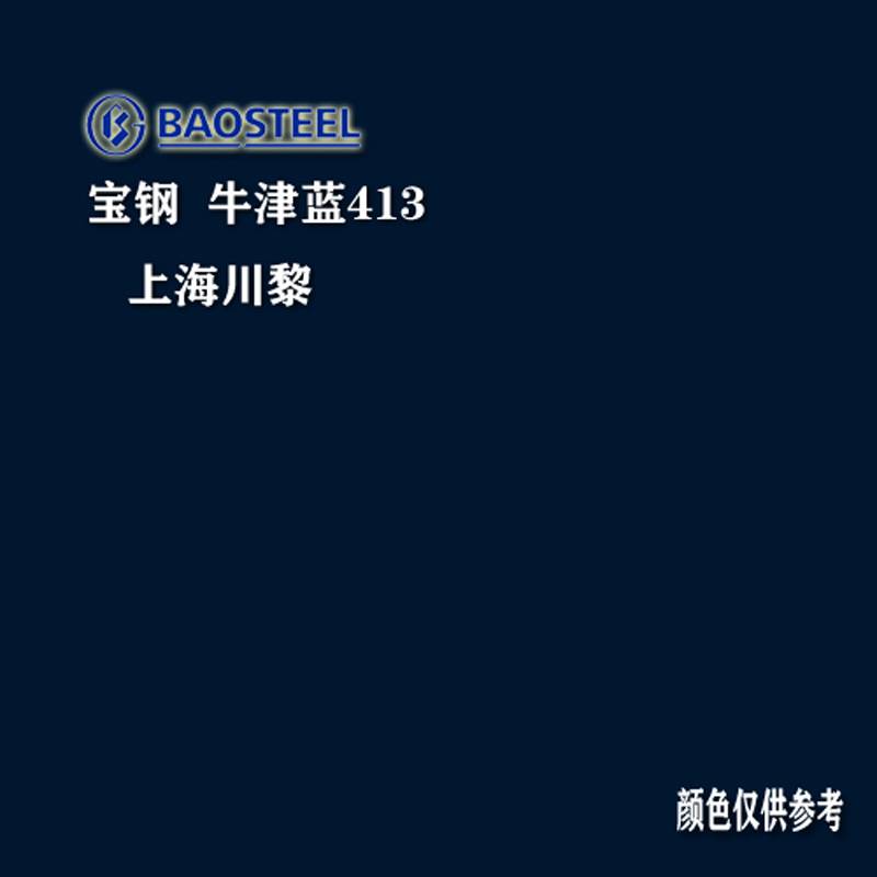 正宗烨辉彩涂钢卷 今日报价 烨辉彩涂板TS350GD