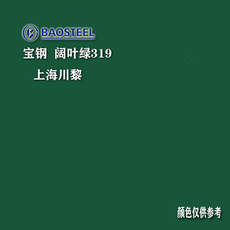 正宗烨辉彩钢卷 生产工艺 烨辉0.376绯红彩涂板